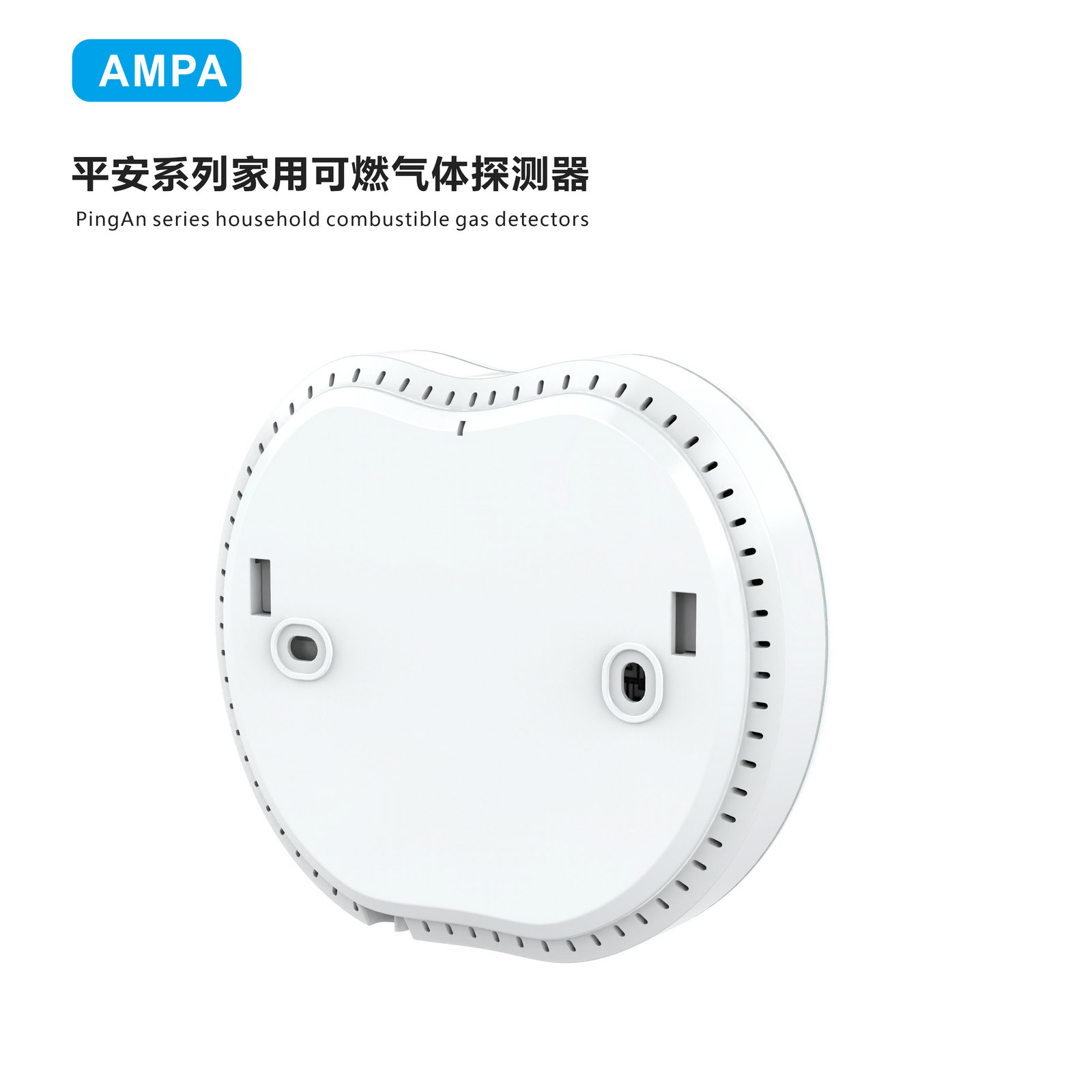 平安系列氣體檢測儀