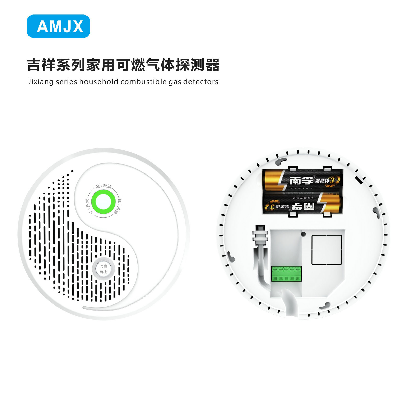 吉祥系列氣體檢測儀