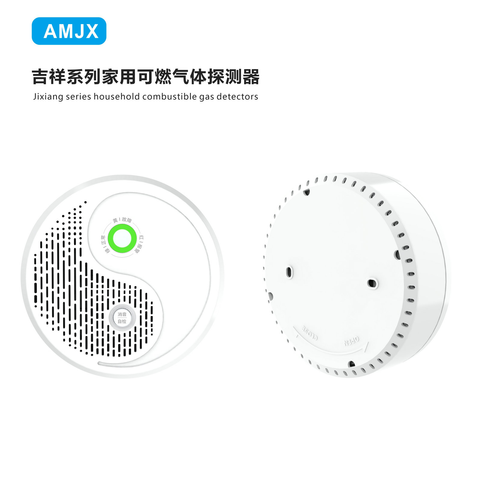 吉祥系列氣體檢測儀