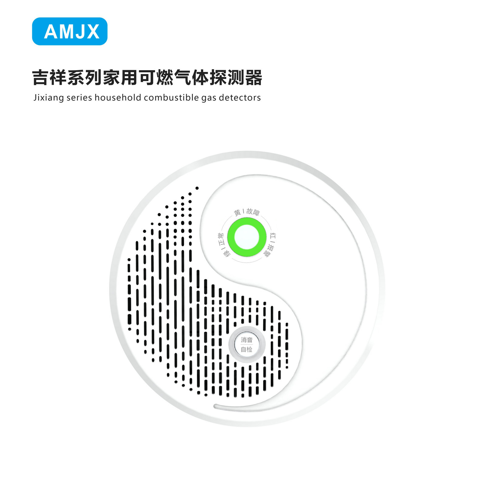 吉祥系列氣體檢測儀