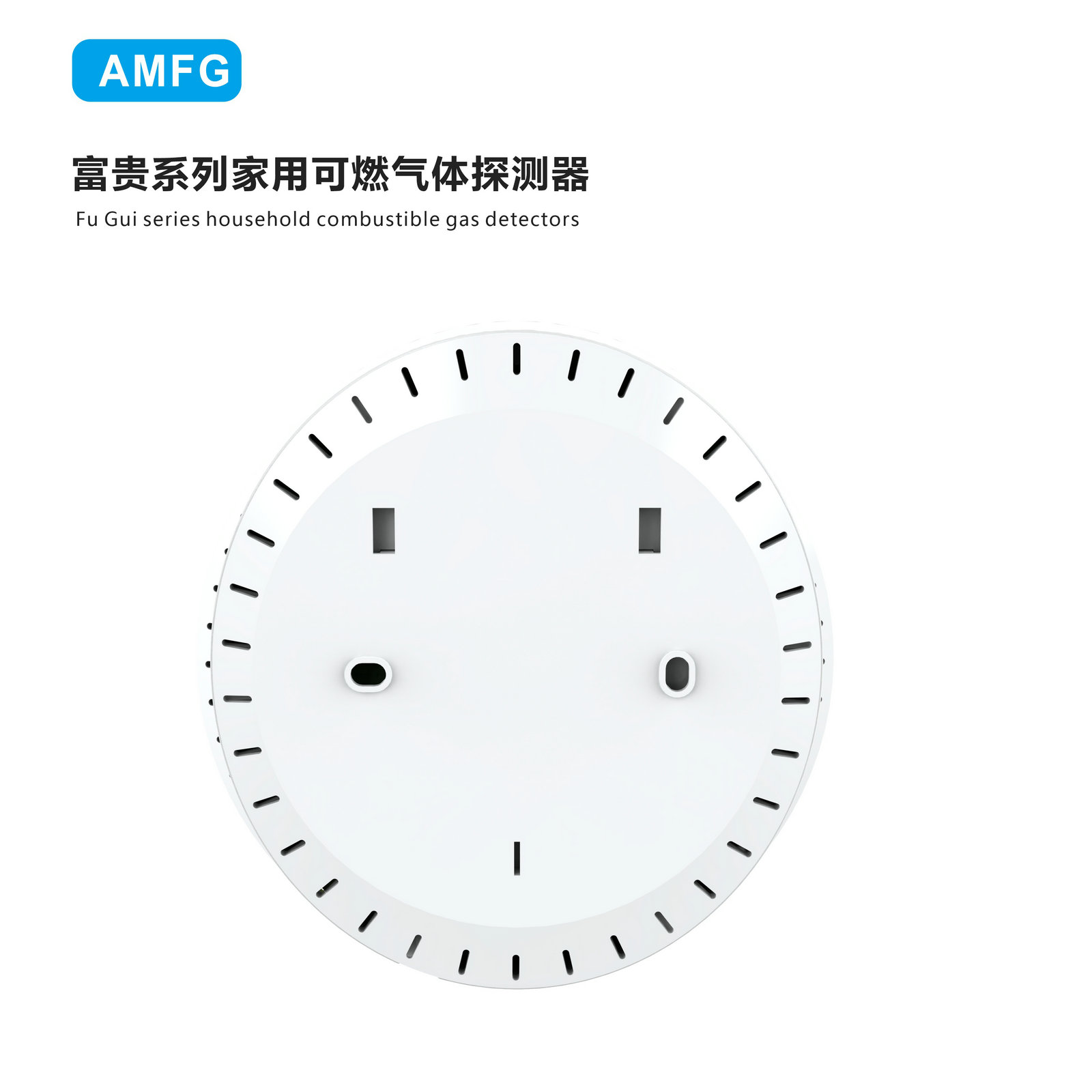 富貴系列氣體檢測儀